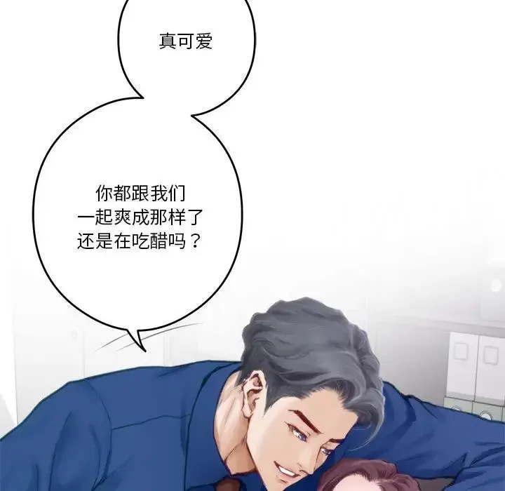 极乐之神 - 第1话 - page 104