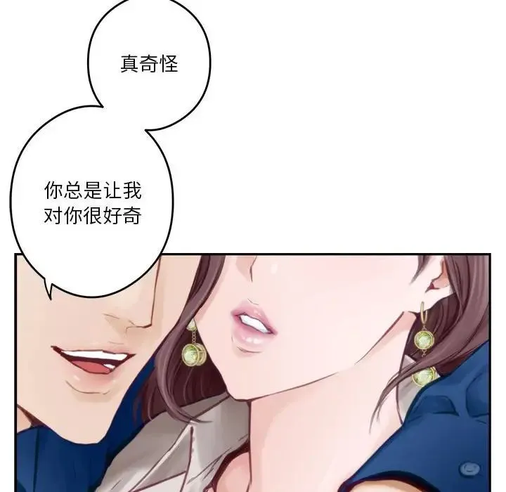 极乐之神 - 第1话 - page 107