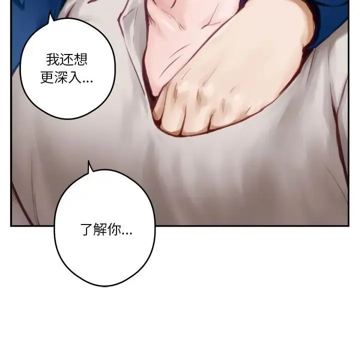 极乐之神 - 第1话 - page 108