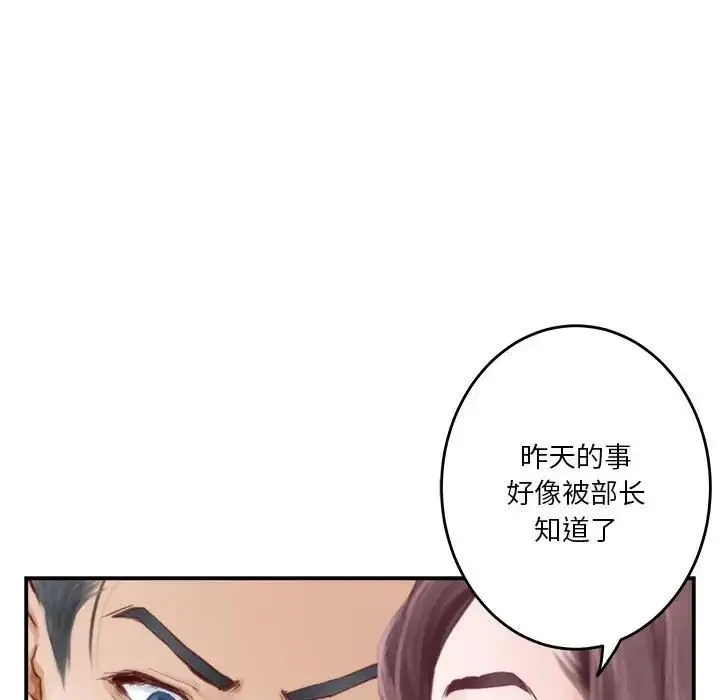 极乐之神 - 第1话 - page 109