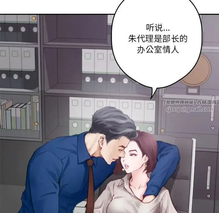 极乐之神 - 第1话 - page 111