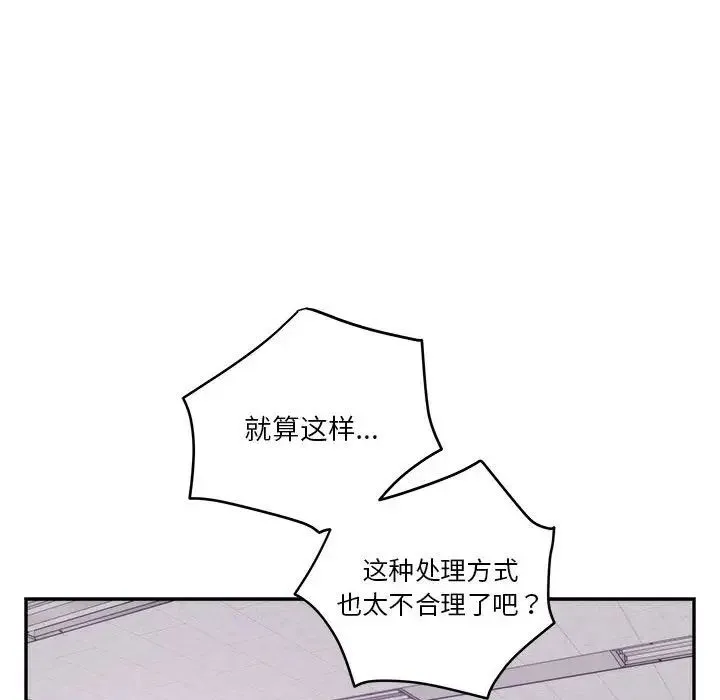 极乐之神 - 第1话 - page 115