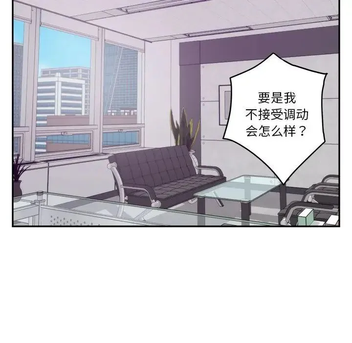 极乐之神 - 第1话 - page 116