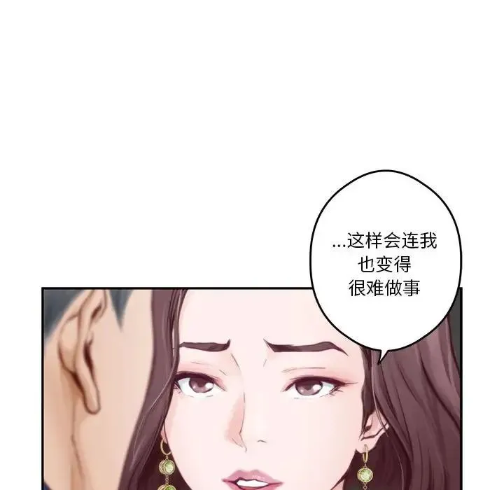 极乐之神 - 第1话 - page 117