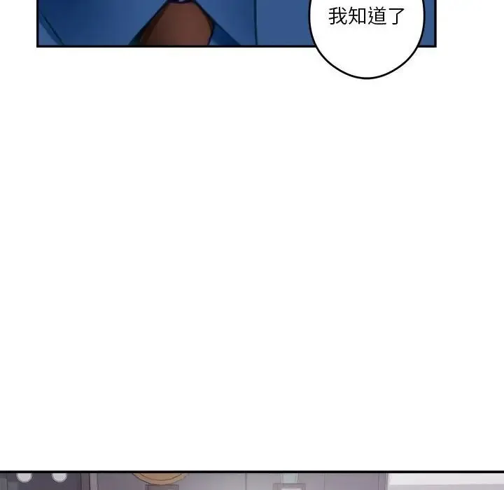 极乐之神 - 第1话 - page 122