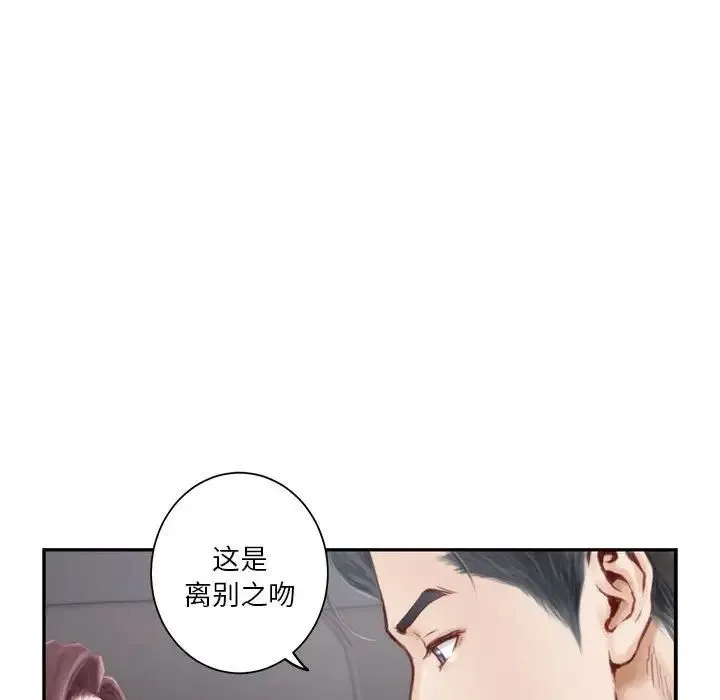 极乐之神 - 第1话 - page 124