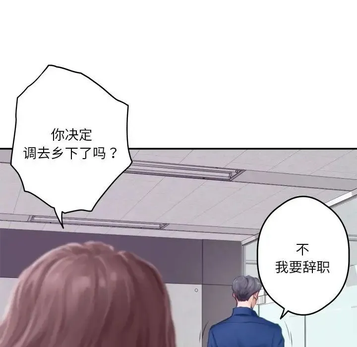 极乐之神 - 第1话 - page 126