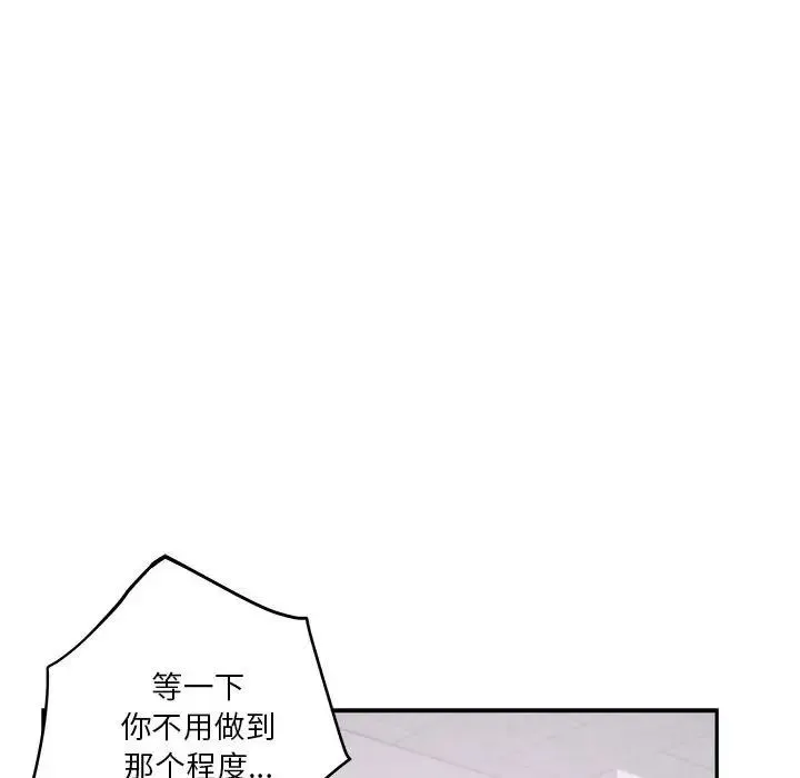 极乐之神 - 第1话 - page 128