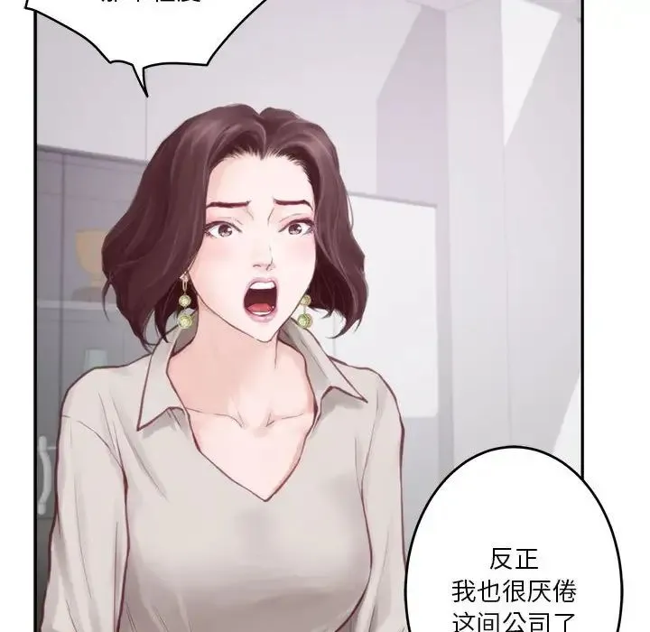 极乐之神 - 第1话 - page 129