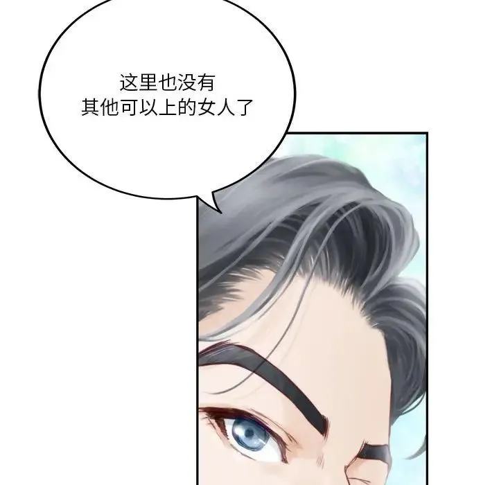 极乐之神 - 第1话 - page 131
