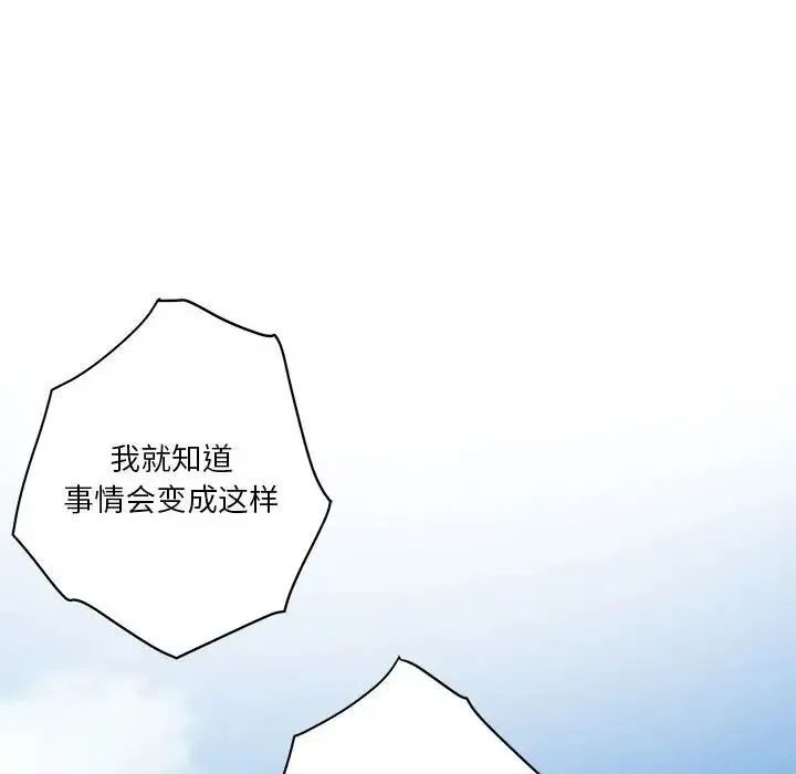 极乐之神 - 第1话 - page 136