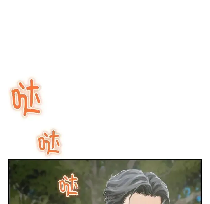 极乐之神 - 第1话 - page 142