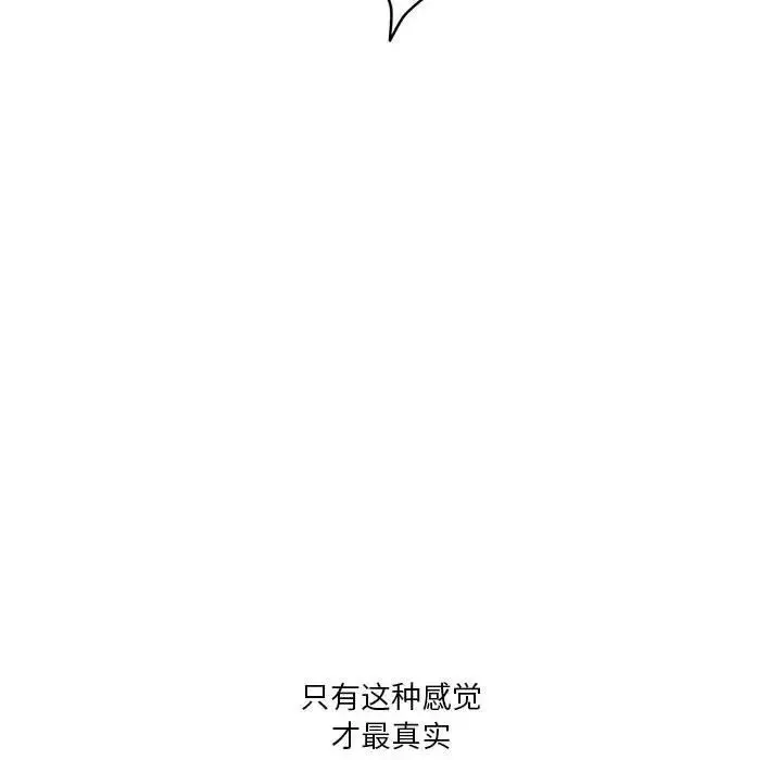 极乐之神 - 第1话 - page 163