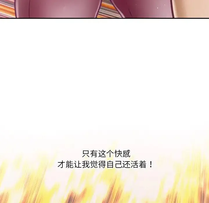 极乐之神 - 第1话 - page 165