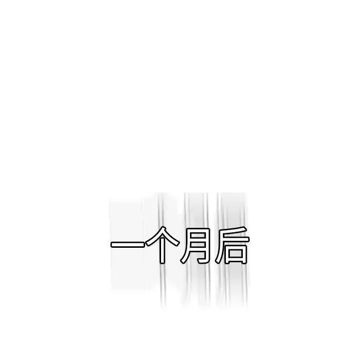 极乐之神 - 第1话 - page 178