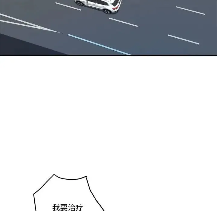 极乐之神 - 第1话 - page 187