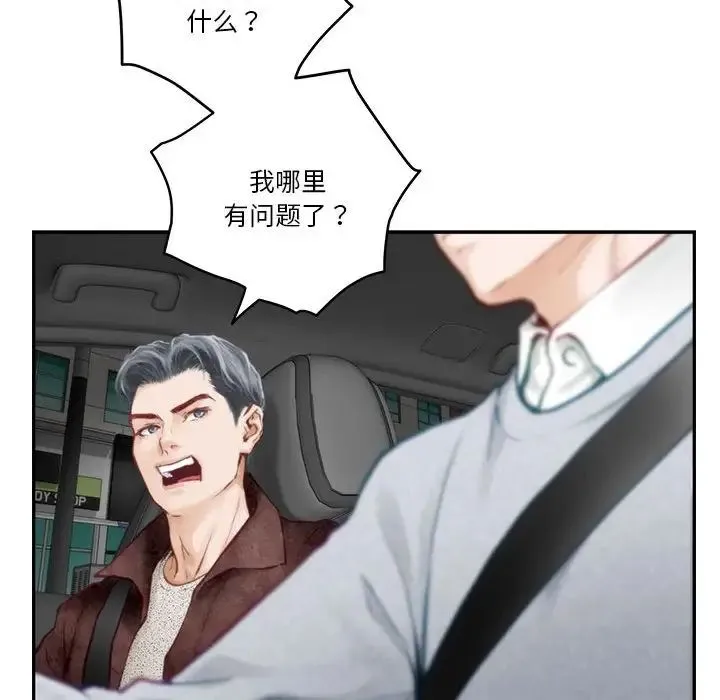 极乐之神 - 第1话 - page 188