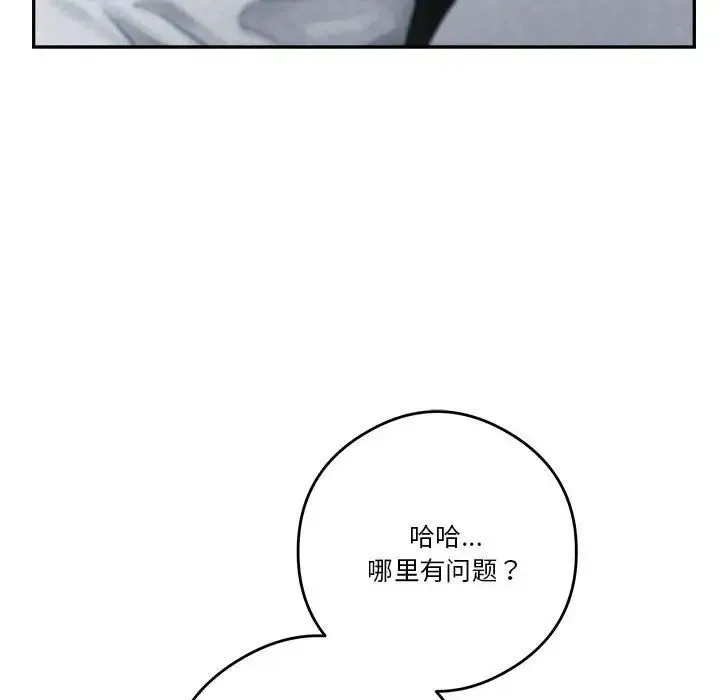 极乐之神 - 第1话 - page 189