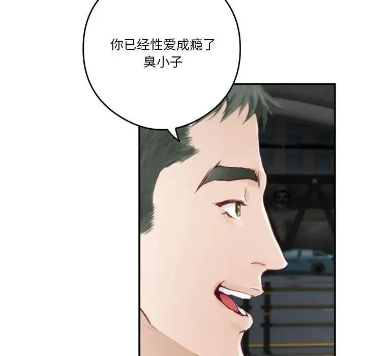 极乐之神 - 第1话 - page 190