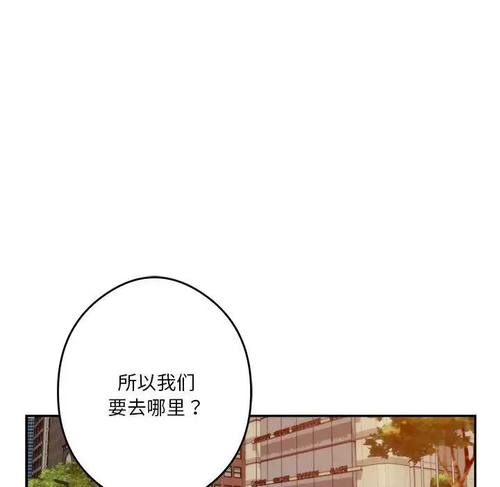 极乐之神 - 第1话 - page 193
