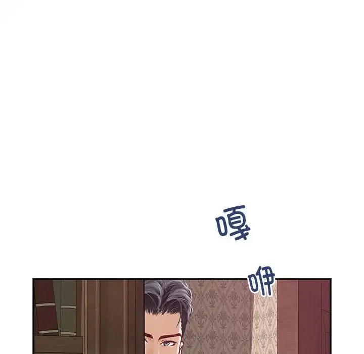 极乐之神 - 第1话 - page 198