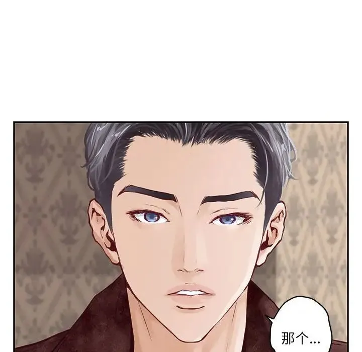 极乐之神 - 第1话 - page 200