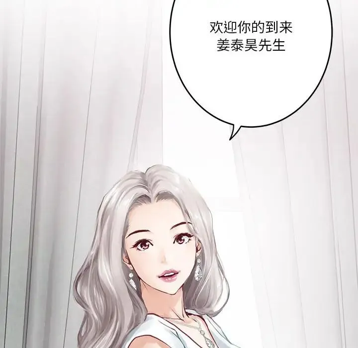 极乐之神 - 第1话 - page 207