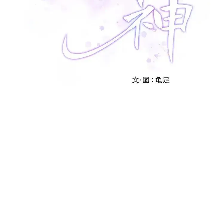 极乐之神 - 第1话 - page 213