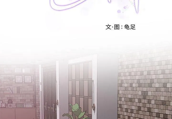 极乐之神 - 第16話 - page 3