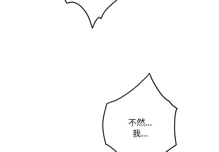 极乐之神 - 第15話 - page 3