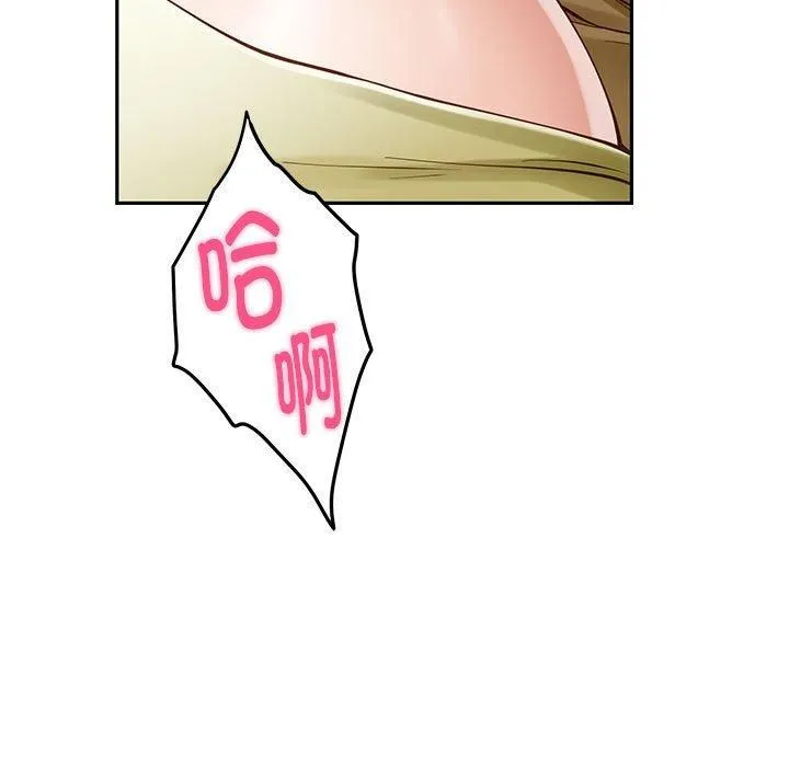极乐之神 - 第15話 - page 5