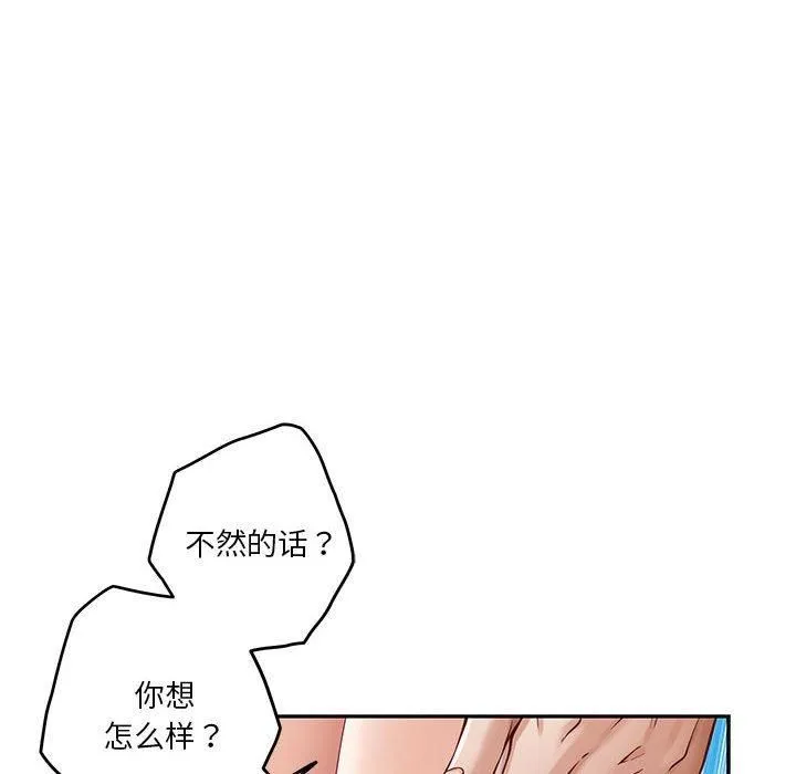 极乐之神 - 第15話 - page 6
