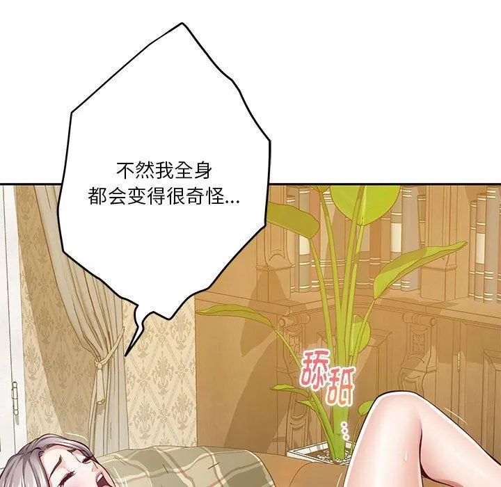 极乐之神 - 第15話 - page 9