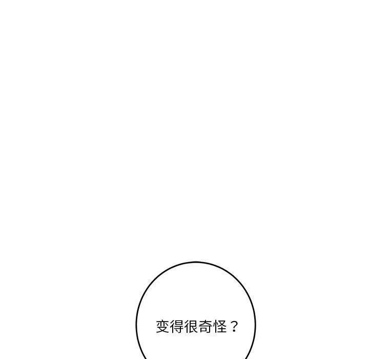 极乐之神 - 第15話 - page 11