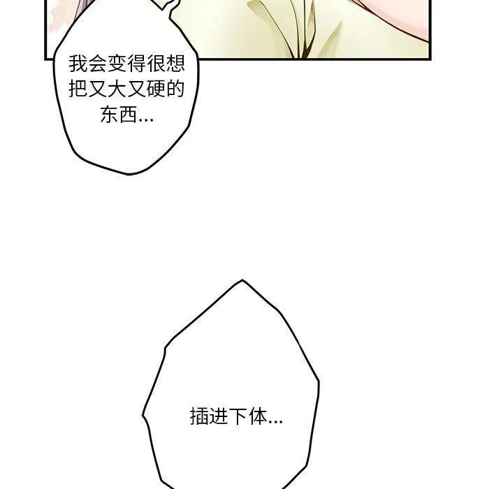 极乐之神 - 第15話 - page 13