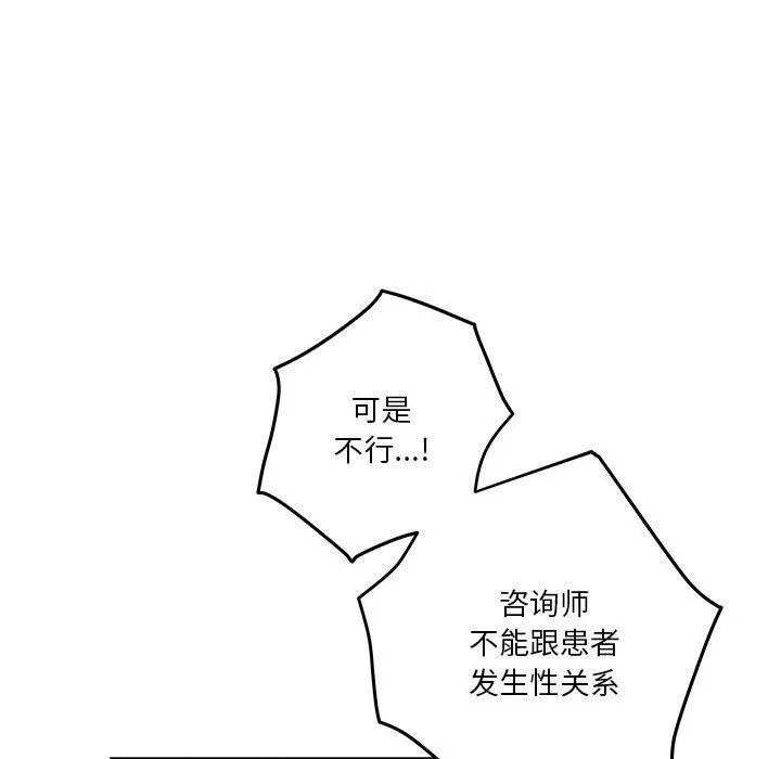 极乐之神 - 第15話 - page 17