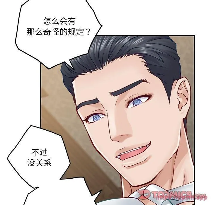 极乐之神 - 第15話 - page 20