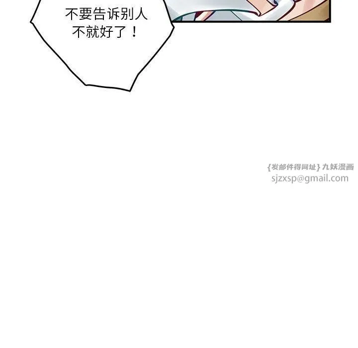 极乐之神 - 第15話 - page 21