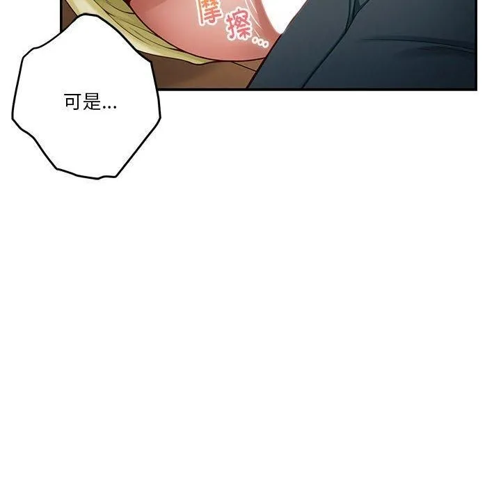 极乐之神 - 第15話 - page 23