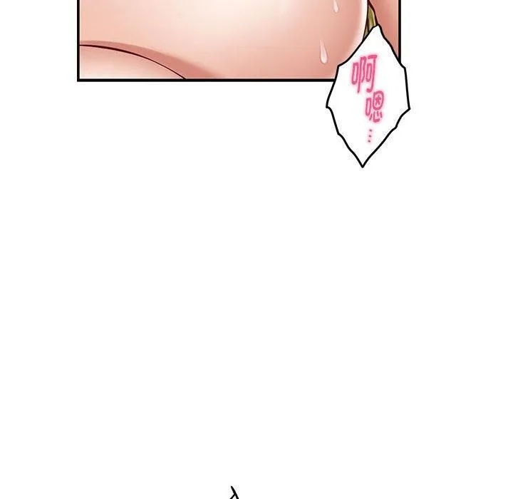 极乐之神 - 第15話 - page 25