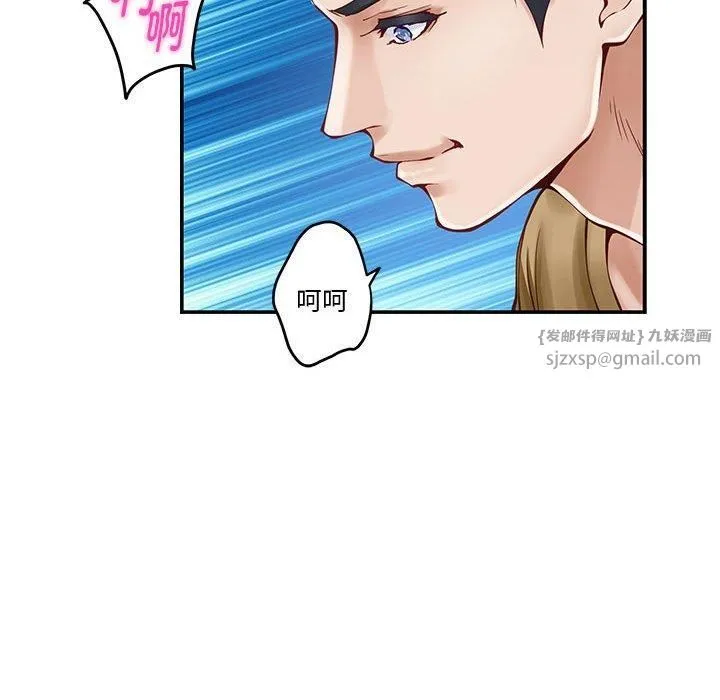极乐之神 - 第15話 - page 31