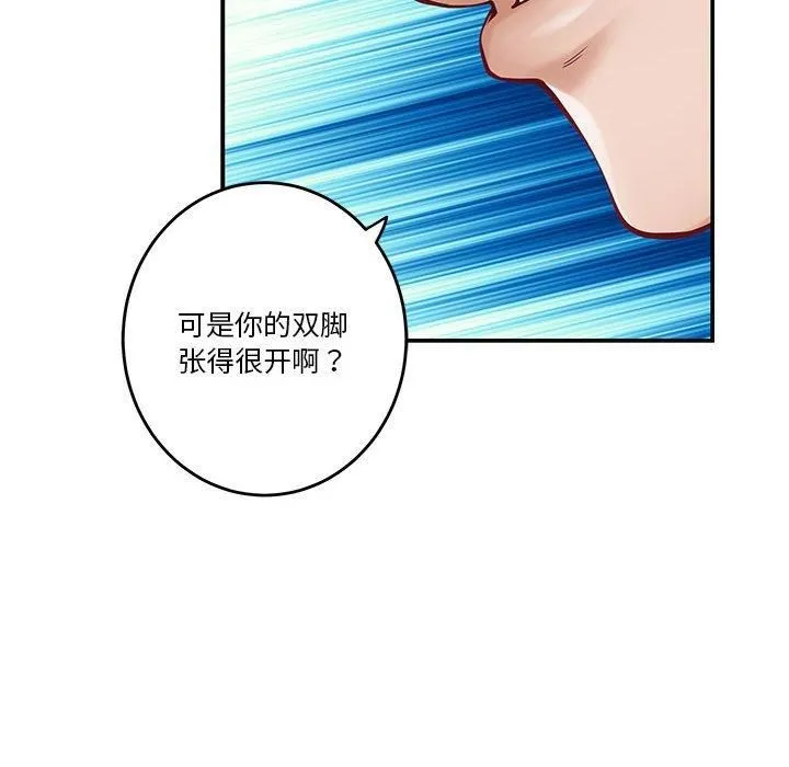 极乐之神 - 第15話 - page 33