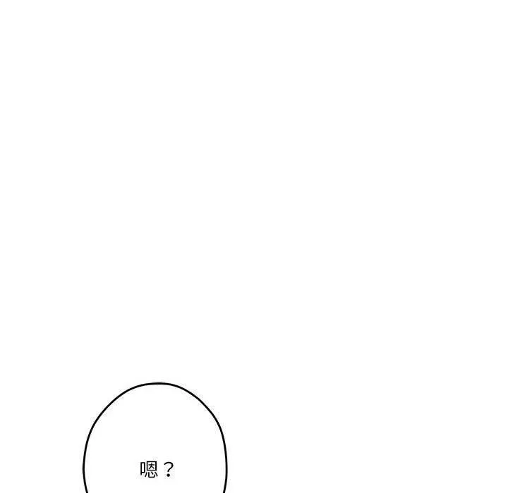 极乐之神 - 第15話 - page 34