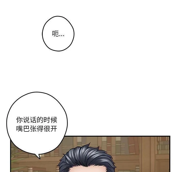 极乐之神 - 第15話 - page 42