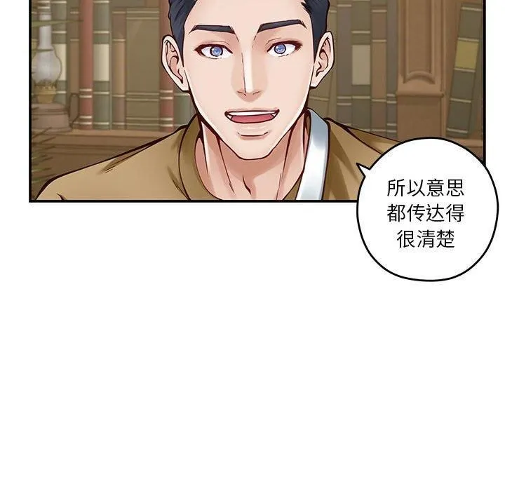 极乐之神 - 第15話 - page 43