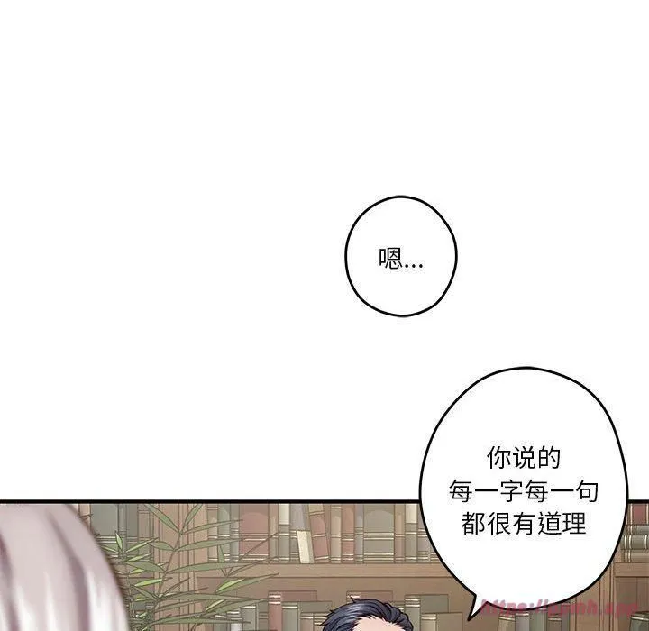 极乐之神 - 第15話 - page 50