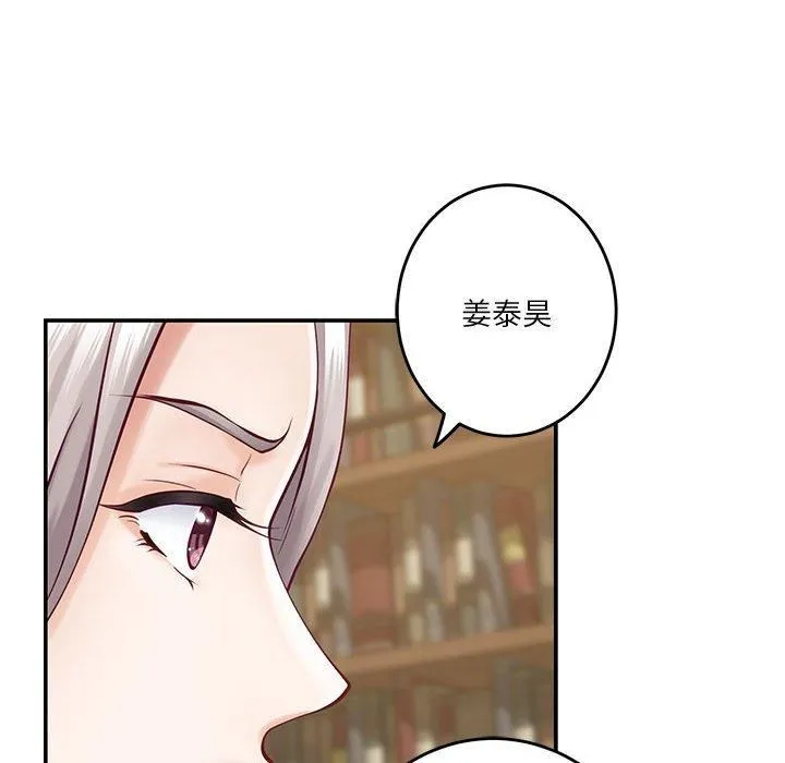 极乐之神 - 第15話 - page 53