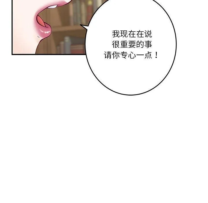 极乐之神 - 第15話 - page 54