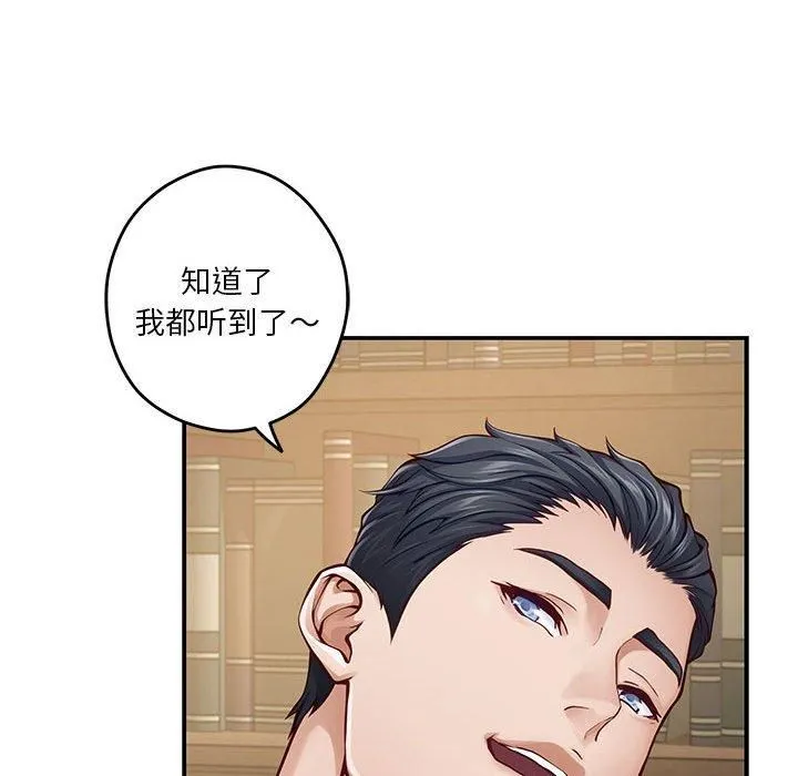 极乐之神 - 第15話 - page 55