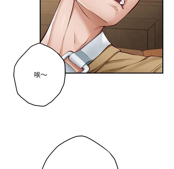 极乐之神 - 第15話 - page 56